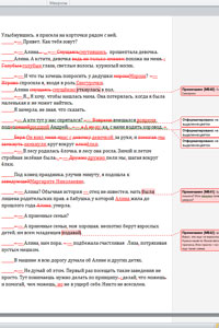 Редактура художественной книги