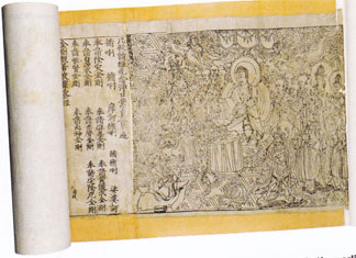 Алмазная Сутра