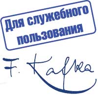 Изготовление штампов и факсимиле