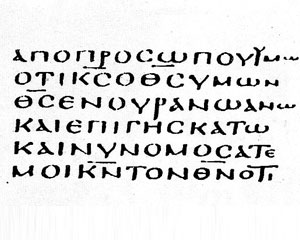 Греческое унциальное письмо