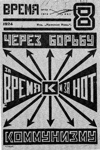 Г. Клуцис. Плакат. 1924