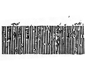 Кириллица, устав