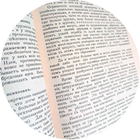 Редактура книги