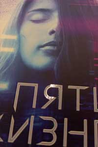 Обложка книги с частичной лакировкой