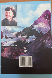 Задняя страница обложки