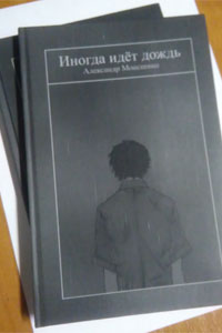 Книга в твердом переплете