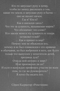 Задняя сторона обложки с цитатой из Кьеркегора