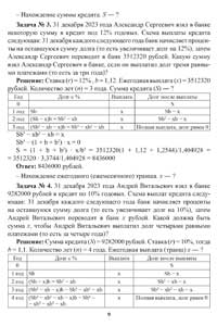 Сборник задач по математике, обложка