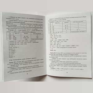 Сборник задач по математике, обложка