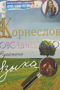 Книга для школьных занятий