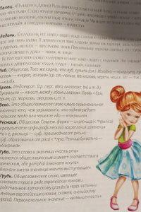 Книга - наглядное пособие для проведения школьных лекций