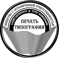 Стандартная печать диаметром 28 мм