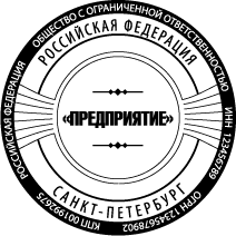 Большая печать диаметром 45 мм