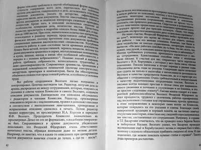 Верстка текста первой категории сложности