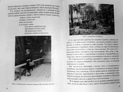 Верстка текста третьей категории сложности