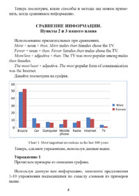 Верстка методических материалов по английскому языку, пример 3