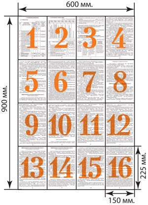 Формат издания 60х90/16