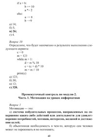 Верстка методических материалов по информатике, пример 2