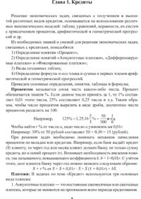 Верстка учебного пособия по математике, пример 2