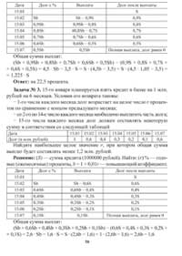 Верстка учебного пособия по математике, пример 3
