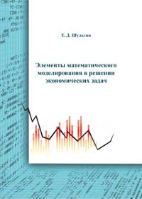 Верстка учебного пособия по математике, пример 1