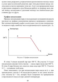 Верстка методических материалов по физике, пример 1