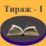 Печать от 1 экземпляра